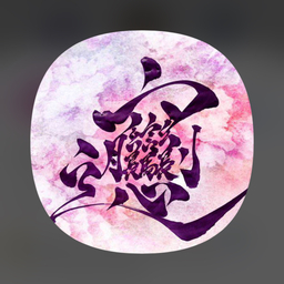 すず花