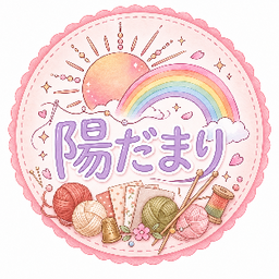 陽だまり