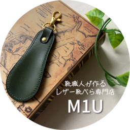 M1U