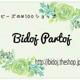 ビーズのお店　Bidoj Partoj