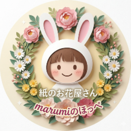 紙のお花屋さん marumiのほっぺ
