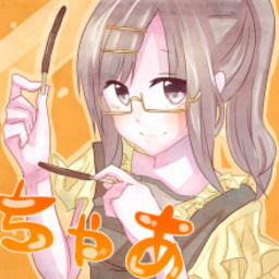 ちゃあ
