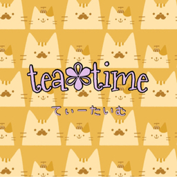 てぃーたいむ