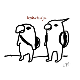 kohakuju