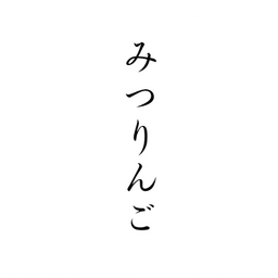 mitsu-ringo