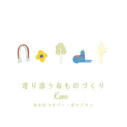 Kono