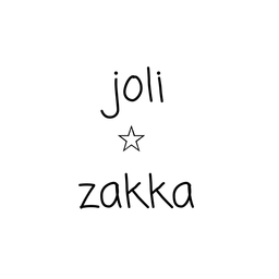 joli☆zakka