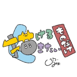 弥