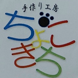 ちょこきち(U´・ェ・)