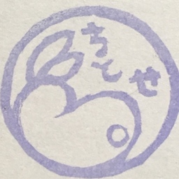 ちとせ