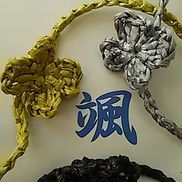 颯