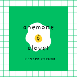 anemone&clover