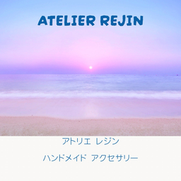 アトリエ　レジン