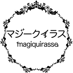マジークイラス/沙織