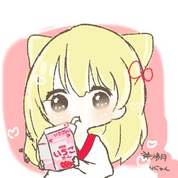 神帰月麗猫