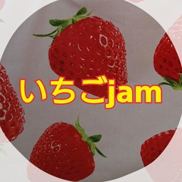 いちごJam