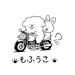 もぷうさ