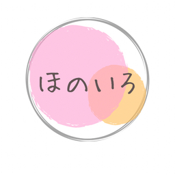 ほのいろ