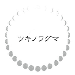 ツキノワグマ