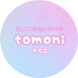 tomoni_ぬいぐるみのお洋服