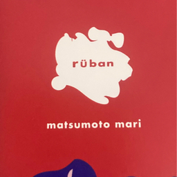 rÜban