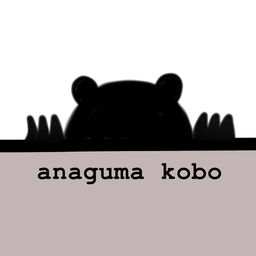 anaguma工房