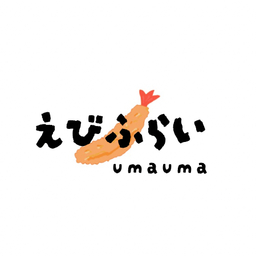 えびふらい