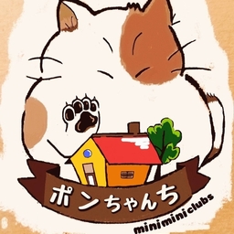 ポンちゃんち　miniminiclubs