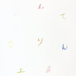 うっしーガラス工房