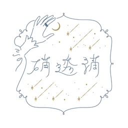 硝透滴 こん