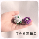 てのり花細工@uta