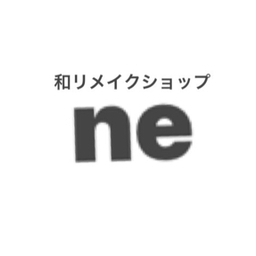 和リメイクショプ【Ne】