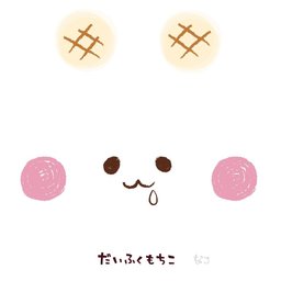 なこ
