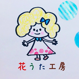 花うた工房