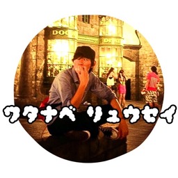 リュウセイ