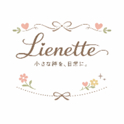 Lienette-小さな絆を、日常に。