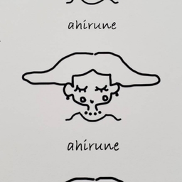 ahirune