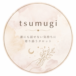 御守りタロット ｜ tsumugi