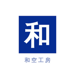 和空工房