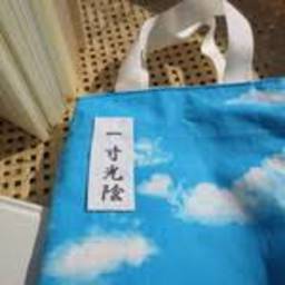 熟語屋