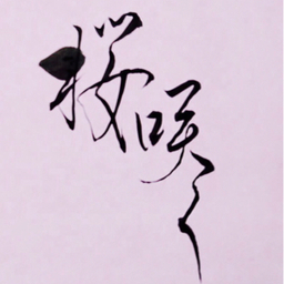 みちがえる