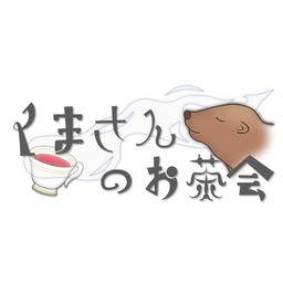 くまちゃ