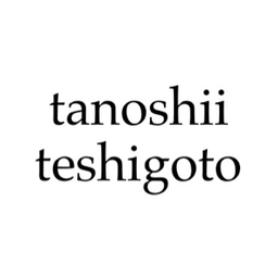 tanoshii_teshigoto