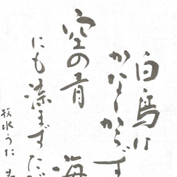 華谷
