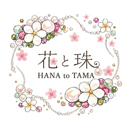 花と珠