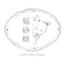 猫砂糖