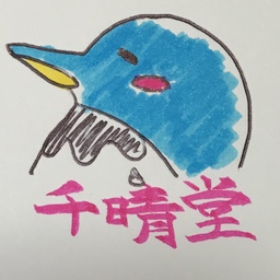 千晴堂