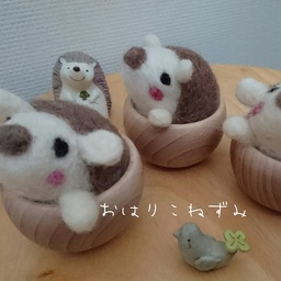 おはりこねずみ