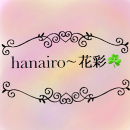 花彩☘