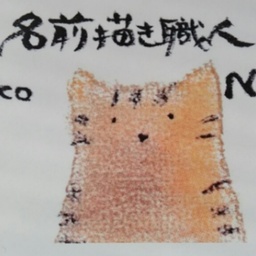 Neko Neko 